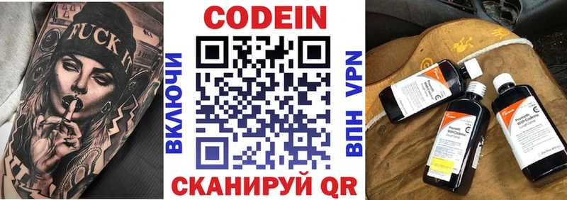 Кодеиновый сироп Lean Purple Drank  наркошоп  Задонск 