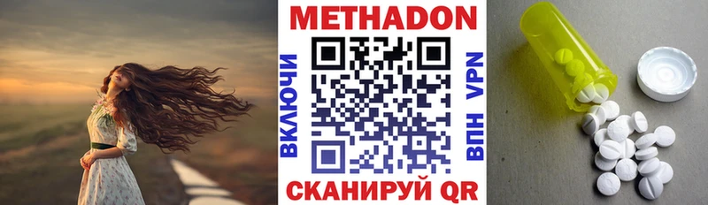 Метадон мёд Задонск