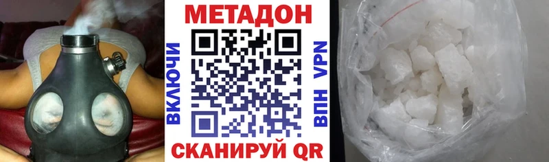 Метадон белоснежный  сколько стоит  Задонск 